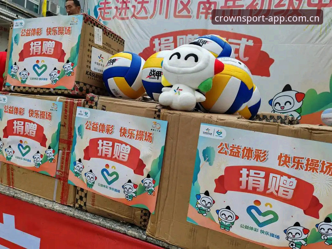 皇冠体彩体育投注全方位解析：从开户到竞猜的实用指南