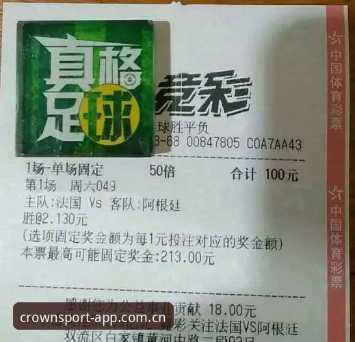 皇冠体彩竞猜最新版使用教程：从入门到精通的创新操作指南